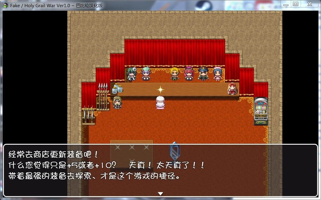 图片[4]-Fake：Holy Grail War 精翻完整汉化版 FGO同人&RPG游戏-破次元
