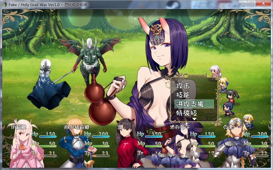 图片[2]-Fake：Holy Grail War 精翻完整汉化版 FGO同人&RPG游戏-破次元