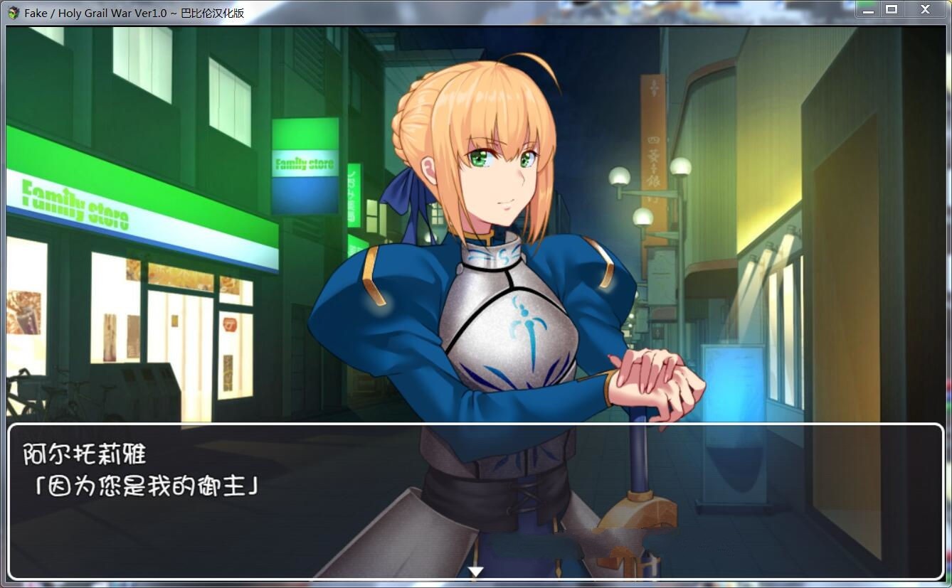 图片[3]-Fake：Holy Grail War 精翻完整汉化版 FGO同人&RPG游戏-破次元