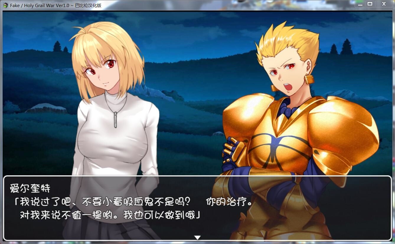 图片[7]-Fake：Holy Grail War 精翻完整汉化版 FGO同人&RPG游戏-破次元
