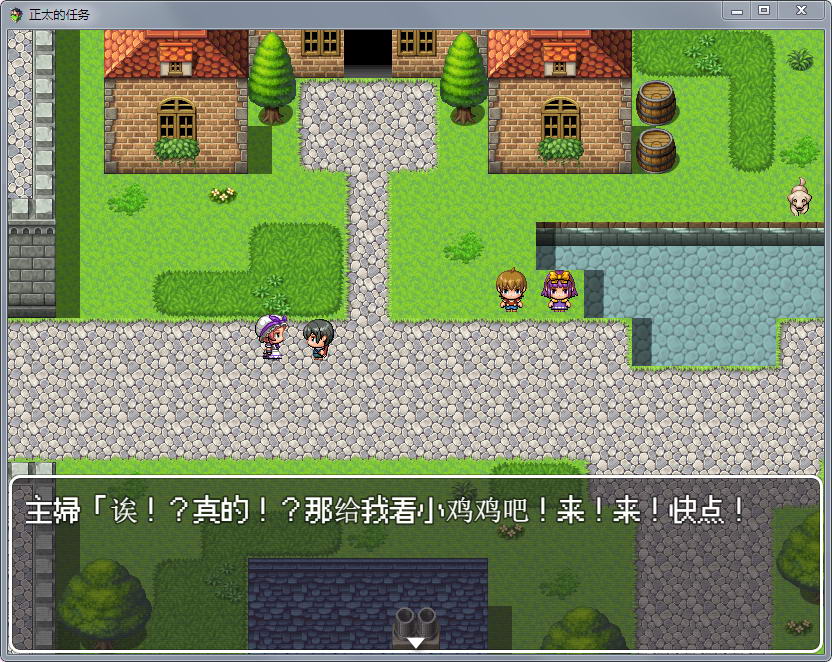 图片[2]-正太的任务：我的欧金金被瞄准了！汉化版 RPG-破次元
