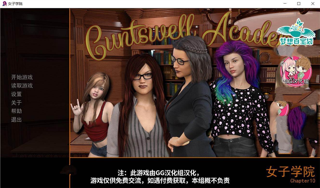 女子学院 EP1-10 精翻中文汉化版 PC+安卓+全CG-破次元