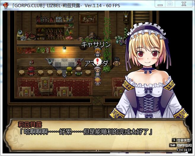 图片[2]-莉兹贝露（Lizbel）V1.14 完整汉化版 高质量RPG+全CG-破次元
