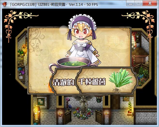 图片[4]-莉兹贝露（Lizbel）V1.14 完整汉化版 高质量RPG+全CG-破次元