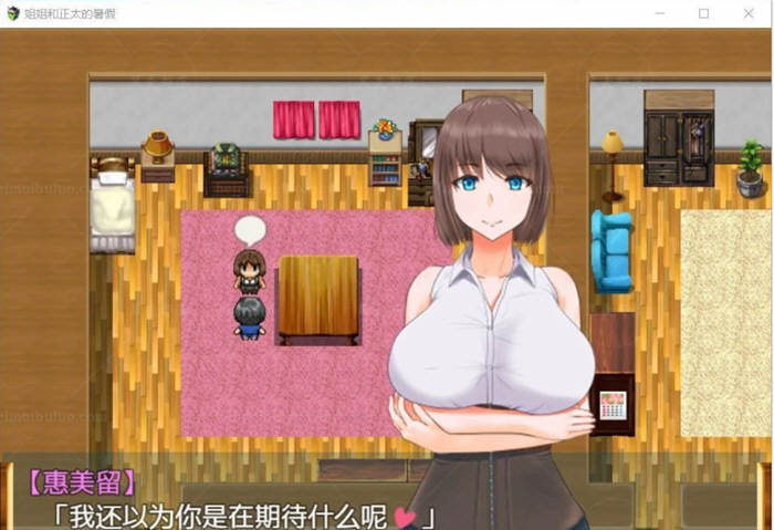 【精翻/RPG/动态/PC/安卓】姐姐和正太的暑假！完整汉化版★小马拉大车  [PC/安卓]-破次元