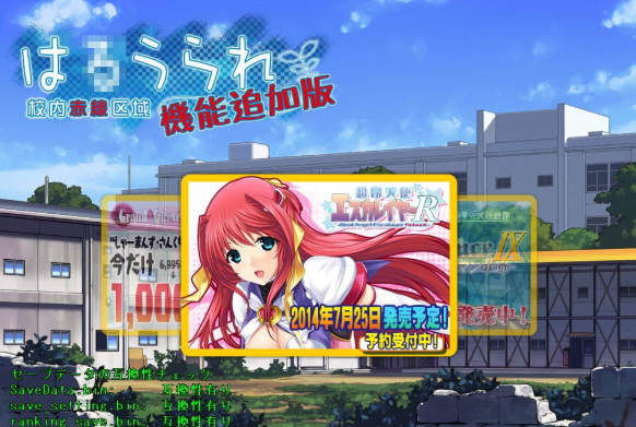 校内赤线区域 Ver6.41 整合技能魔改追加日文版 存档+攻略-破次元