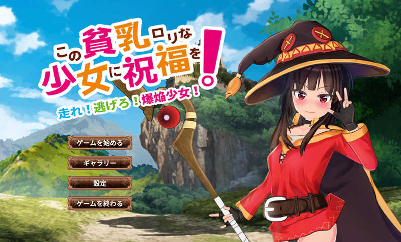 为美好的贫汝少女献上祝福吧 DL官方中文版 动态ACT游戏+CV-破次元