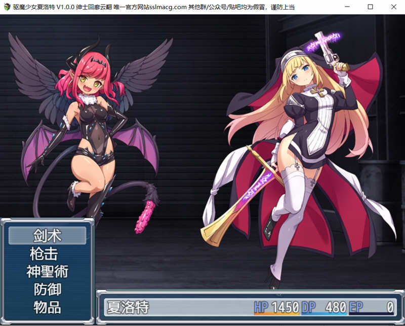 图片[5]-驱魔少女夏洛特 V1.00 云汉化版 PC+安卓 日式RPG游戏-破次元