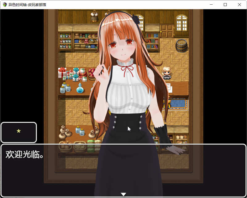 图片[4]-时间停止：异色时间轴 Ver1.0.1 官方中文完结版+全CG RPG游戏-破次元