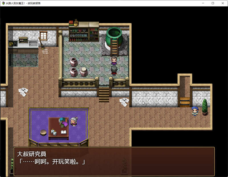 图片[4]-从路人到女魔王全部搞定！精翻汉化版 PC+安卓 RPG游戏-破次元