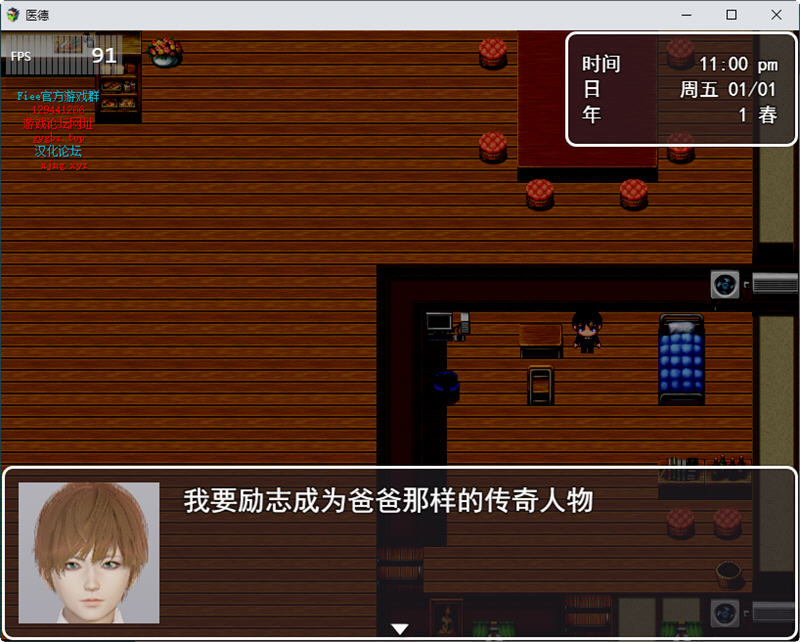 图片[2]-医德 Ver3.20 官方中文版 PC+安卓+全CG 国产RPG游戏 4.3G-破次元