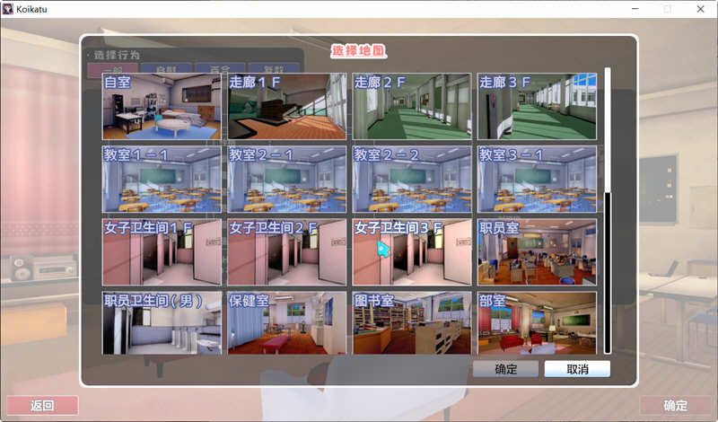 图片[5]-恋活(Koikatu) V5.1 精翻汉化版+MOD整合 神作更新档 20G-破次元