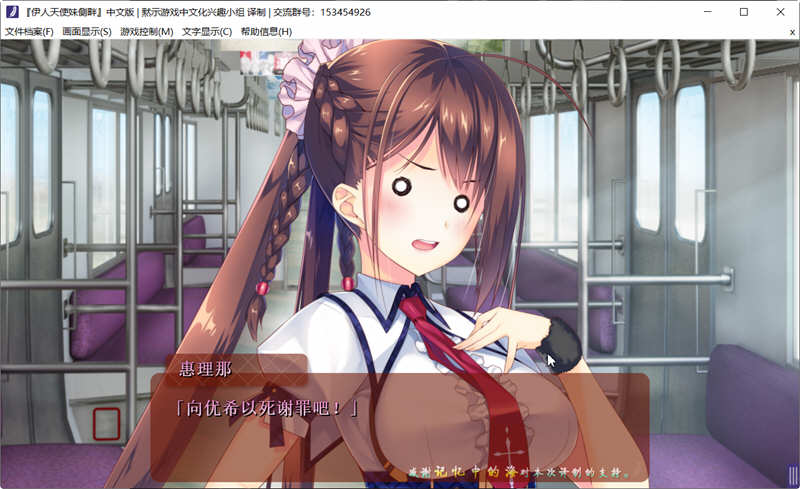 图片[4]-我的妹妹是天使 精翻汉化版 PC+安卓+存档 大型ADV游戏-破次元