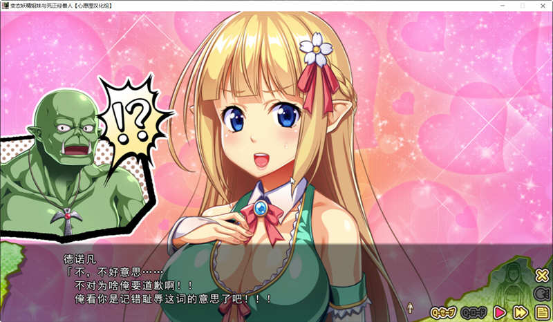 图片[6]-精灵姐妹与超正经的兽人 精翻汉化版+CV 搞笑日式ADV游戏 3G-破次元