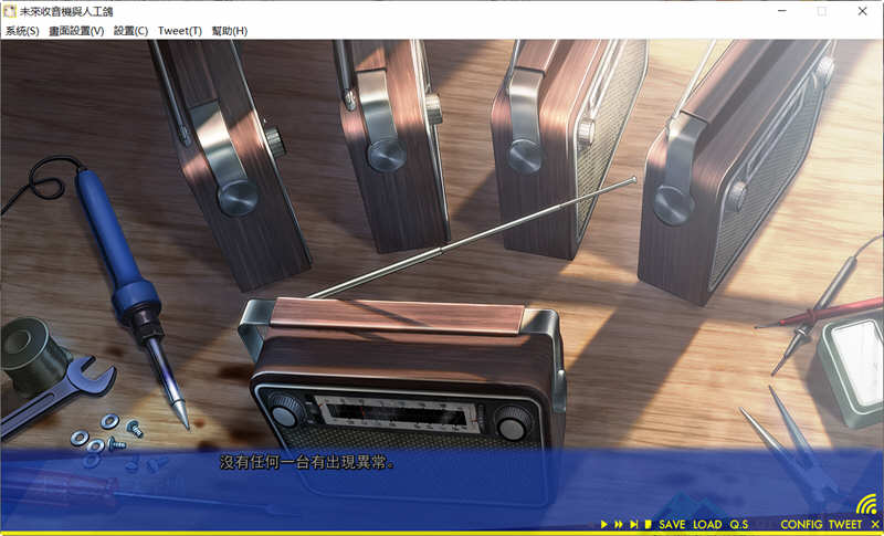 图片[2]-未来收音机与人工鸽 精翻汉化版+存档攻略 ADV游戏 2.5G-破次元