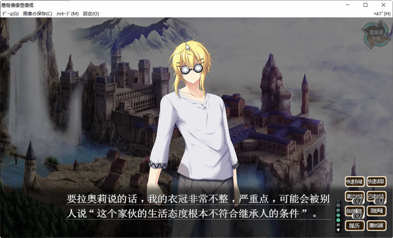 图片[2]-神之狂想曲 完美汉化版+全CG存档 Eushully神作之一&SRPG游戏 6G-破次元