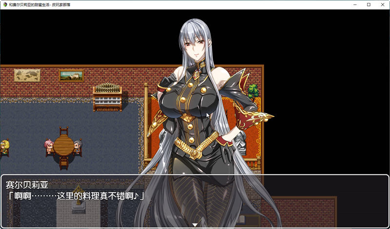 图片[5]-与赛尔贝莉亚的甜蜜生活 汉化版+全CG 同人RPG游戏 700M-破次元