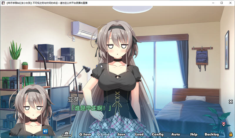 图片[3]-不可视之药与坎坷的命运 精翻汉化版+全cg存档 ADV游戏 3.72G-破次元