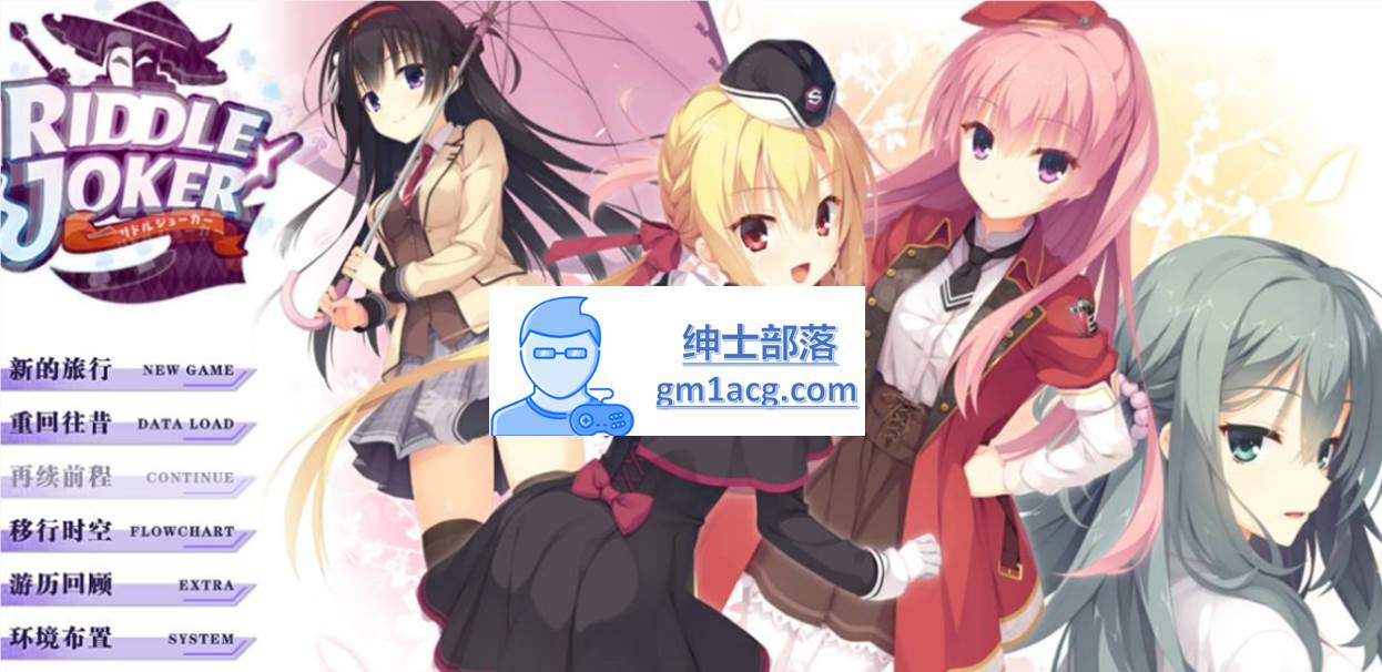 【GAL/汉化】谜语小丑：RiddleJoker 汉化版 【安卓KR/2G】-破次元