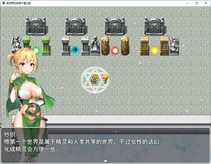 图片[4]-异世界的回响千雪之歌 官方中文版整合DLC 策略RPG游戏 1.5G-破次元