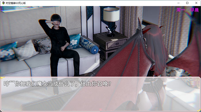 图片[2]-时空情缘 Ver8.0 官方中文无心破解版 PC+安卓 RPG游戏 5.2G-破次元