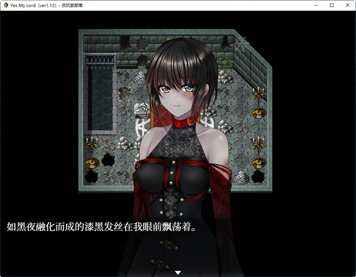图片[4]-是的，我的殿下 ！Ver1.12 官方中文版 RPG游戏+全回想 800M-破次元