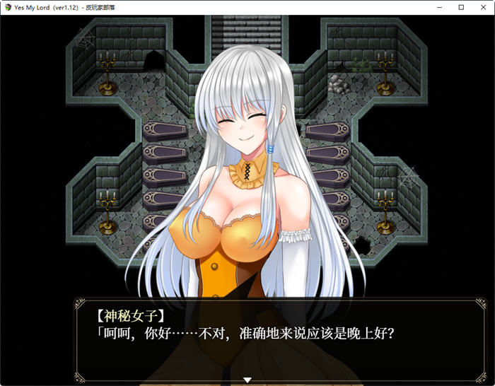 图片[3]-是的，我的殿下 ！Ver1.12 官方中文版 RPG游戏+全回想 800M-破次元