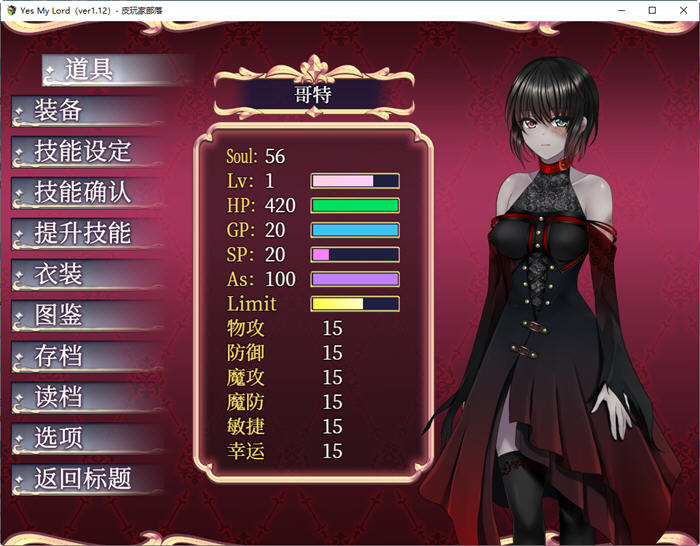 图片[5]-是的，我的殿下 ！Ver1.12 官方中文版 RPG游戏+全回想 800M-破次元