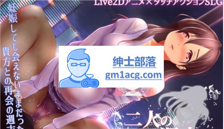 图片[3]-【触摸互动SLG/全动态】二人の週末。-Pregnant Lover- DL正式版【新作/PC+安卓/600M】-破次元