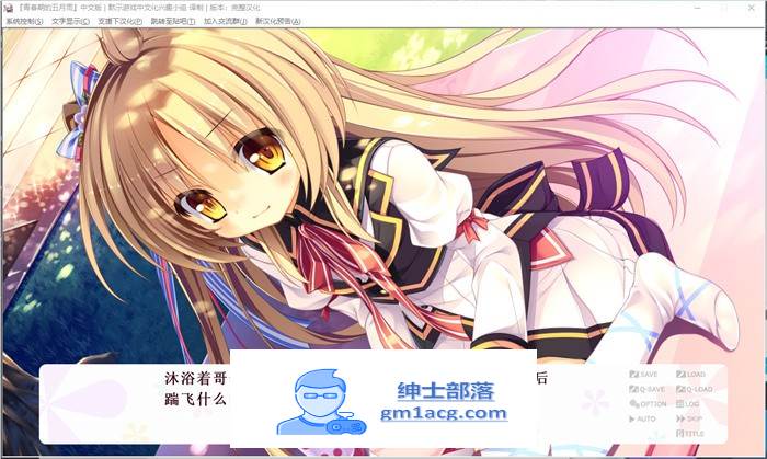 图片[3]-【纯爱GAL/汉化】青春期的五月雨 精翻汉化完整版+存档【全CV/2G】-破次元