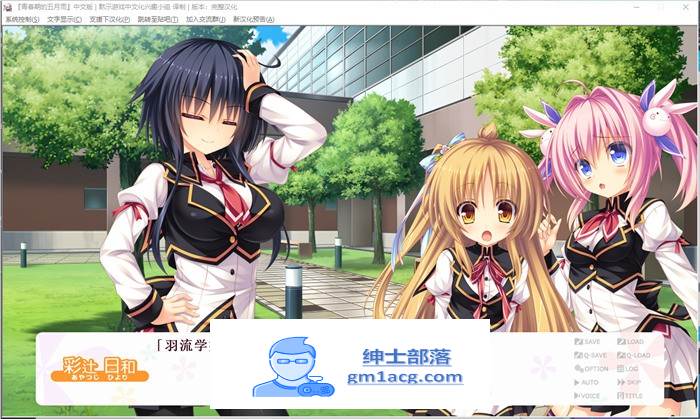 图片[5]-【纯爱GAL/汉化】青春期的五月雨 精翻汉化完整版+存档【全CV/2G】-破次元