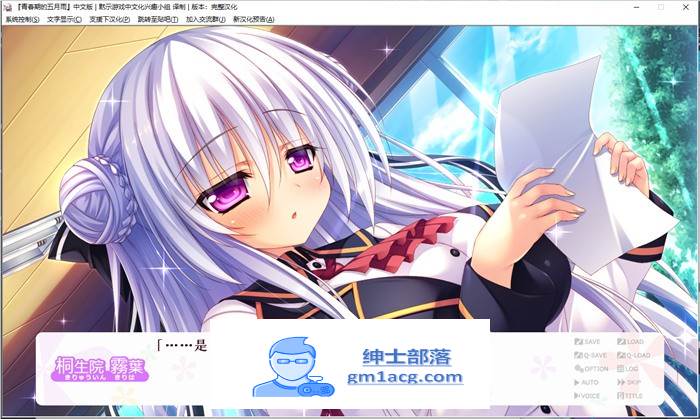 图片[8]-【纯爱GAL/汉化】青春期的五月雨 精翻汉化完整版+存档【全CV/2G】-破次元