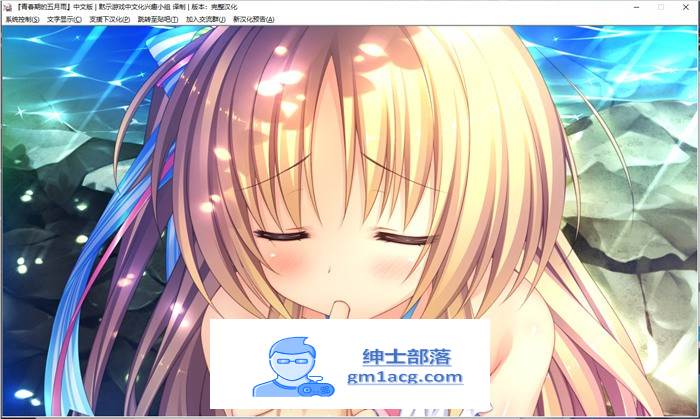 图片[4]-【纯爱GAL/汉化】青春期的五月雨 精翻汉化完整版+存档【全CV/2G】-破次元