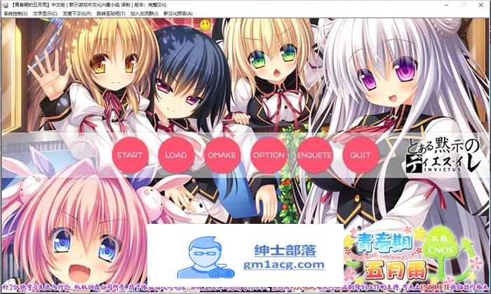 【纯爱GAL/汉化】青春期的五月雨 精翻汉化完整版+存档【全CV/2G】-破次元