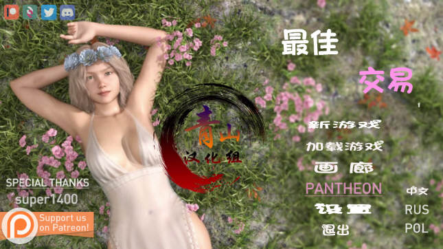 女神的最佳交易 ver2.2.0 汉化版 PC+安卓 SLG游戏&更新 4.3G-破次元