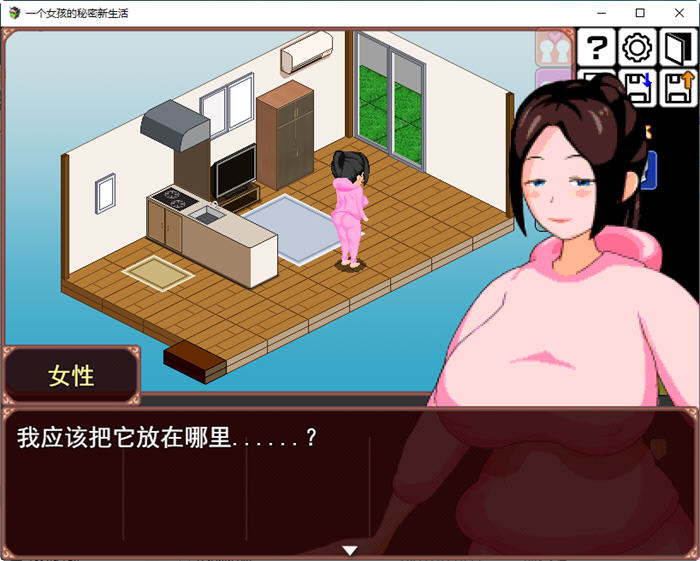 图片[2]-一个女孩的秘密新生活 ver1.0 云翻汉化版 像素SLG游戏 1.5G-破次元