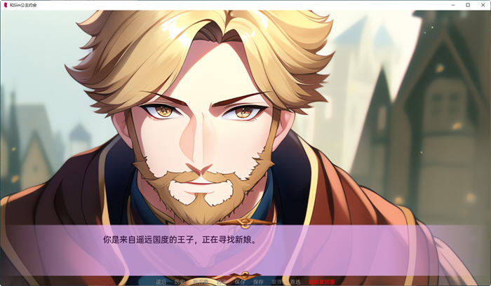 图片[3]-和Sim公主约会 ver1.3 云翻汉化版 PC+安卓 SLG游戏&新作 550M-破次元