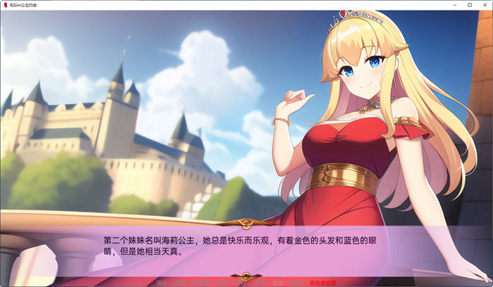 图片[2]-和Sim公主约会 ver1.3 云翻汉化版 PC+安卓 SLG游戏&新作 550M-破次元