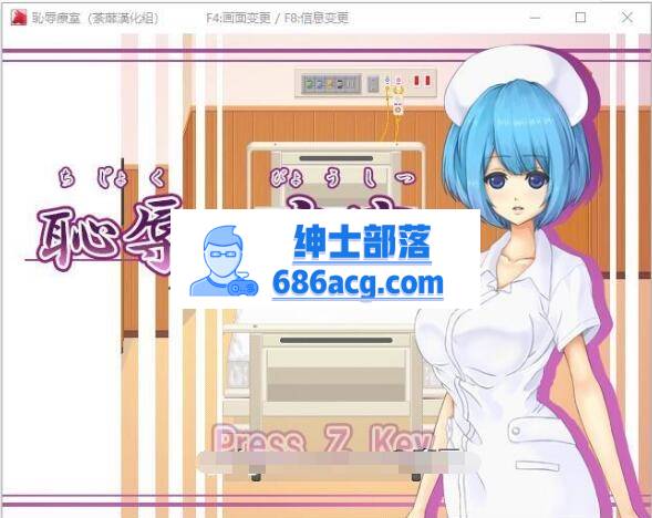 【互动SLG/像素/汉化】耻辱病房！T教小护士成为RBQ！精翻汉化版【动态CV/400M】-破次元