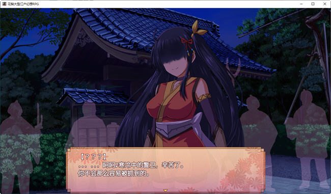 图片[5]-花梨之大江户幻想 汉化版 PC+安卓 日系RPG游戏 3.3G-破次元