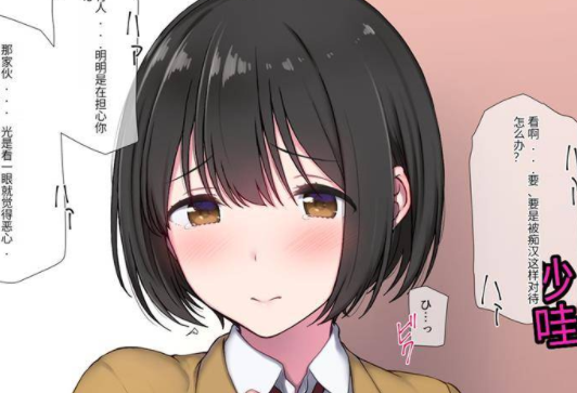 【2D全彩】清纯未婚妻被中年上司性骚扰喝得酩酊大醉强肏堕落 (完NTR人妻)【296M】-破次元