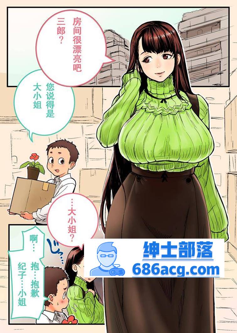 图片[2]-【2D全彩无修合集】巨乳肥臀学生会书记里面好舒服★小马拉大车[核座頭]X34本【2G】-破次元