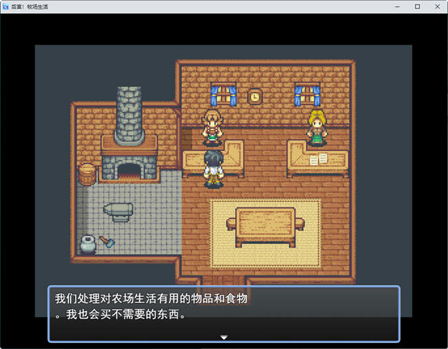 图片[3]-后宫农场运育生活 ver1.1 云翻汉化版 RPG游戏 1.2G-破次元