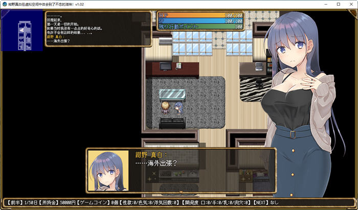 图片[2]-紺野真白体会到了不忠的滋味 ver1.02 汉化版 PC+安卓 RPG游戏 1.6G-破次元