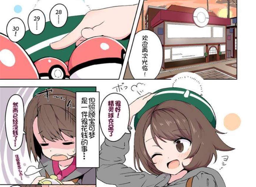 【2D同人合集】宝可梦变态大叔催眠莉莉艾暴肏萝莉小穴 [ねろ太郎]X18本整合【407M】-破次元