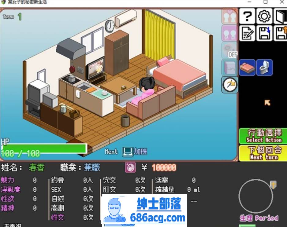 图片[4]-【像素互动SLG/汉化/全动态】某女子的秘密新生活 V1.03 完整精翻汉化版【更新/PC+安卓/300M】-破次元