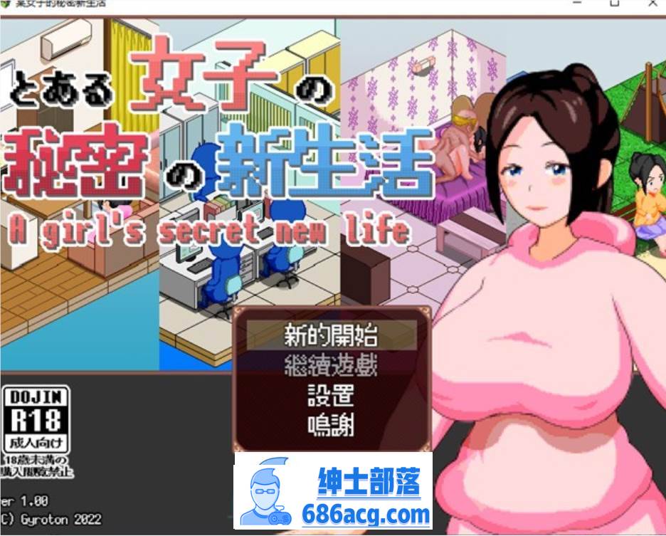 【像素互动SLG/汉化/全动态】某女子的秘密新生活 V1.03 完整精翻汉化版【更新/PC+安卓/300M】-破次元