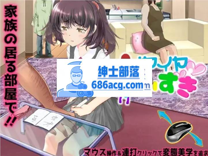 图片[2]-【触摸互动SLG】[スタジオ白い羽根]イヤイヤ大好き DL正式版【新作/230M】-破次元