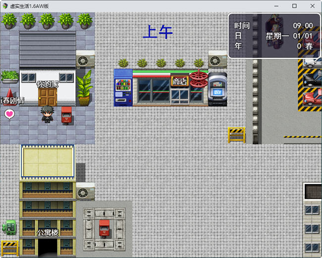 图片[4]-虚实生活 ver1.6 新春AW中文版 PC+安卓 RPG游戏 9G-破次元