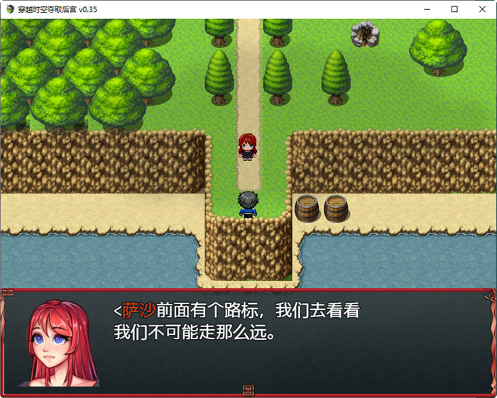 图片[3]-穿越时空夺取后宫 ver0.35 云翻汉化版 PC＋安卓 RPG游戏 2.11G-破次元